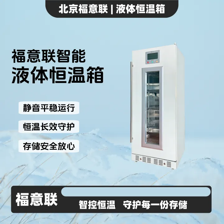 生物物双温区冰柜