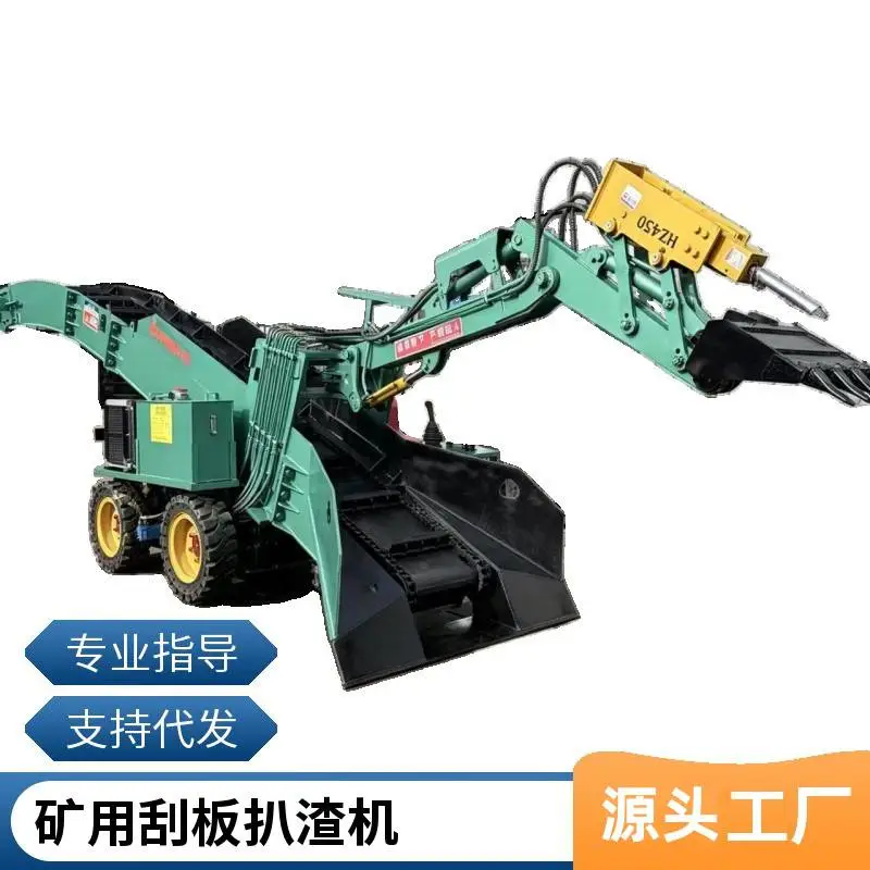 矿用扒渣机 轮式矿用扒渣机 先导阀扒渣机