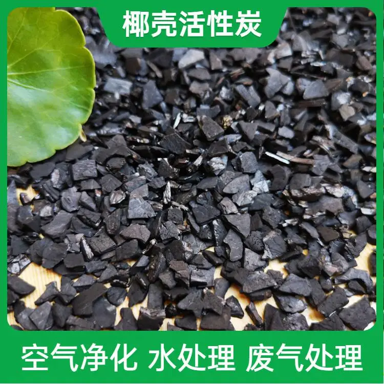 华膜 散装800碘废水废气处理烤漆 椰壳颗粒 粉末柱状活性碳
