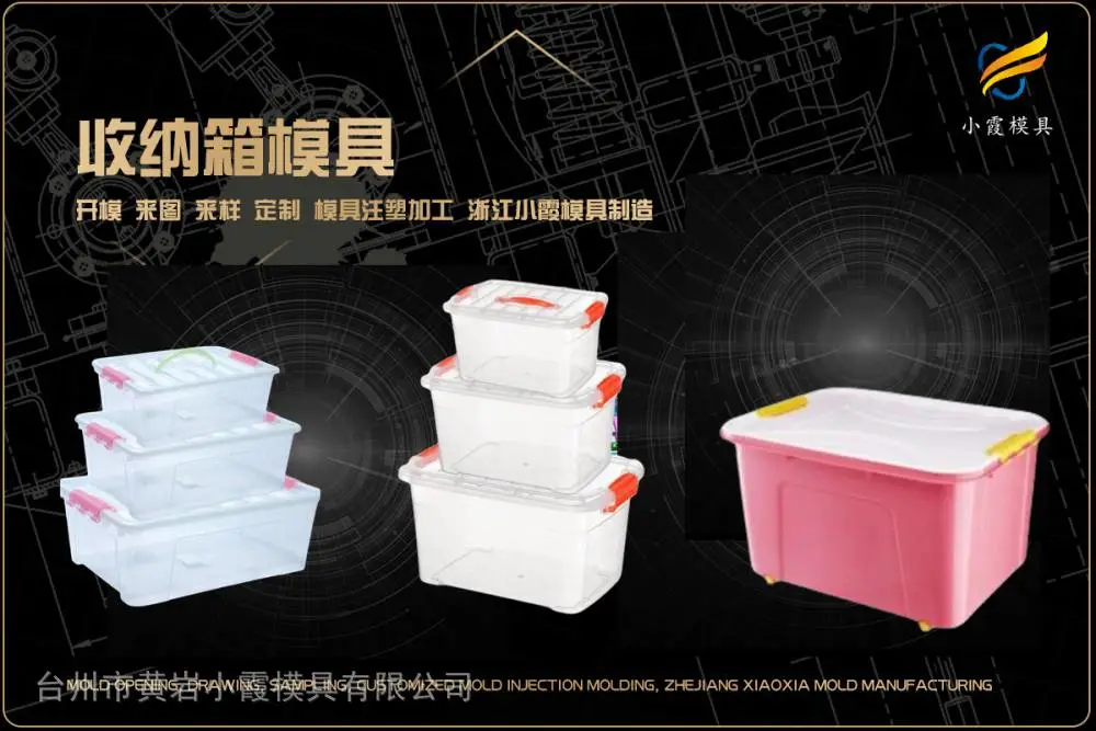 模具制作选哪家