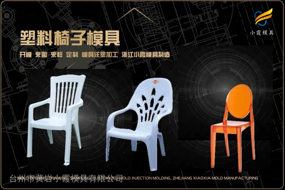 防潮垫板模具开模