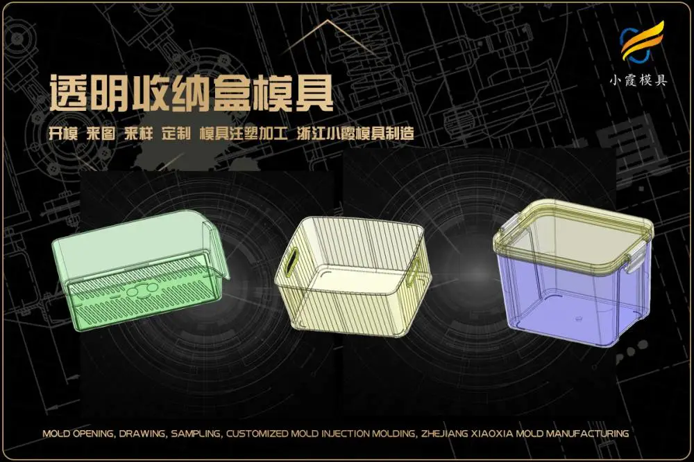 超市购物篮模具供应商