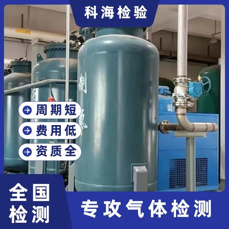 高纯氪气体杂质检测，按 GB/T5829-2025，精准测定各类痕量污染物