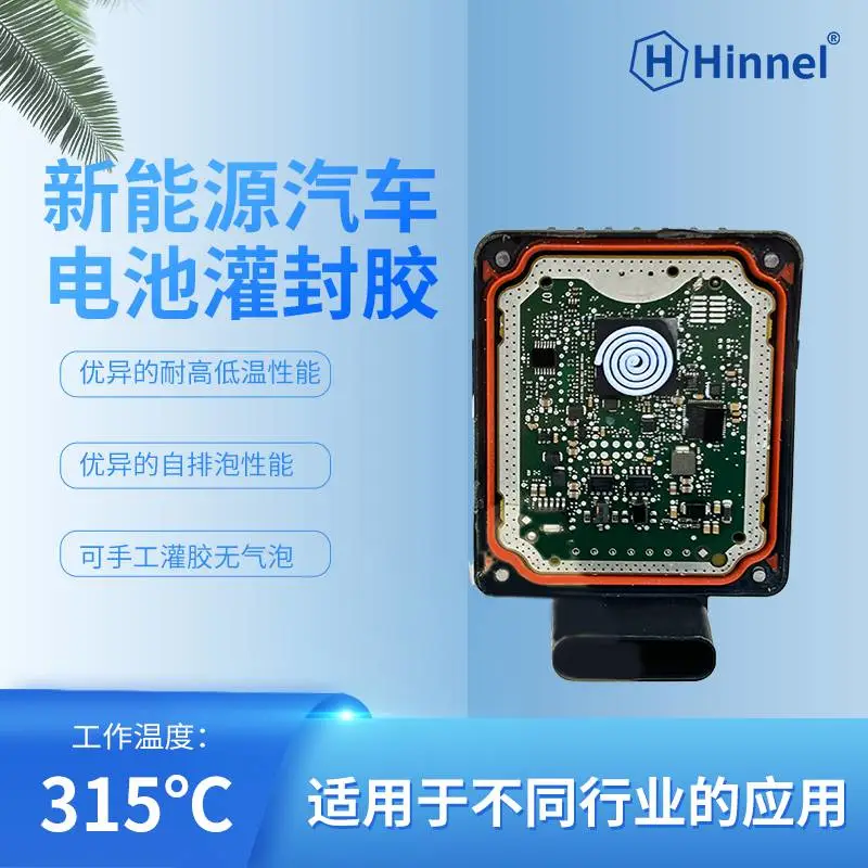 聚氨酯AB胶 PU500 防震耐腐蚀化学稳定性好 控制器车载电子灌封胶