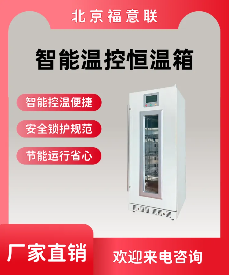 生物物双温区冰柜