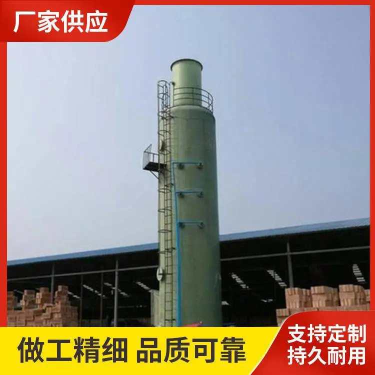 新型除尘洗涤塔喷雾吸收塔尾气处理系统酸雾废料燃烧废气