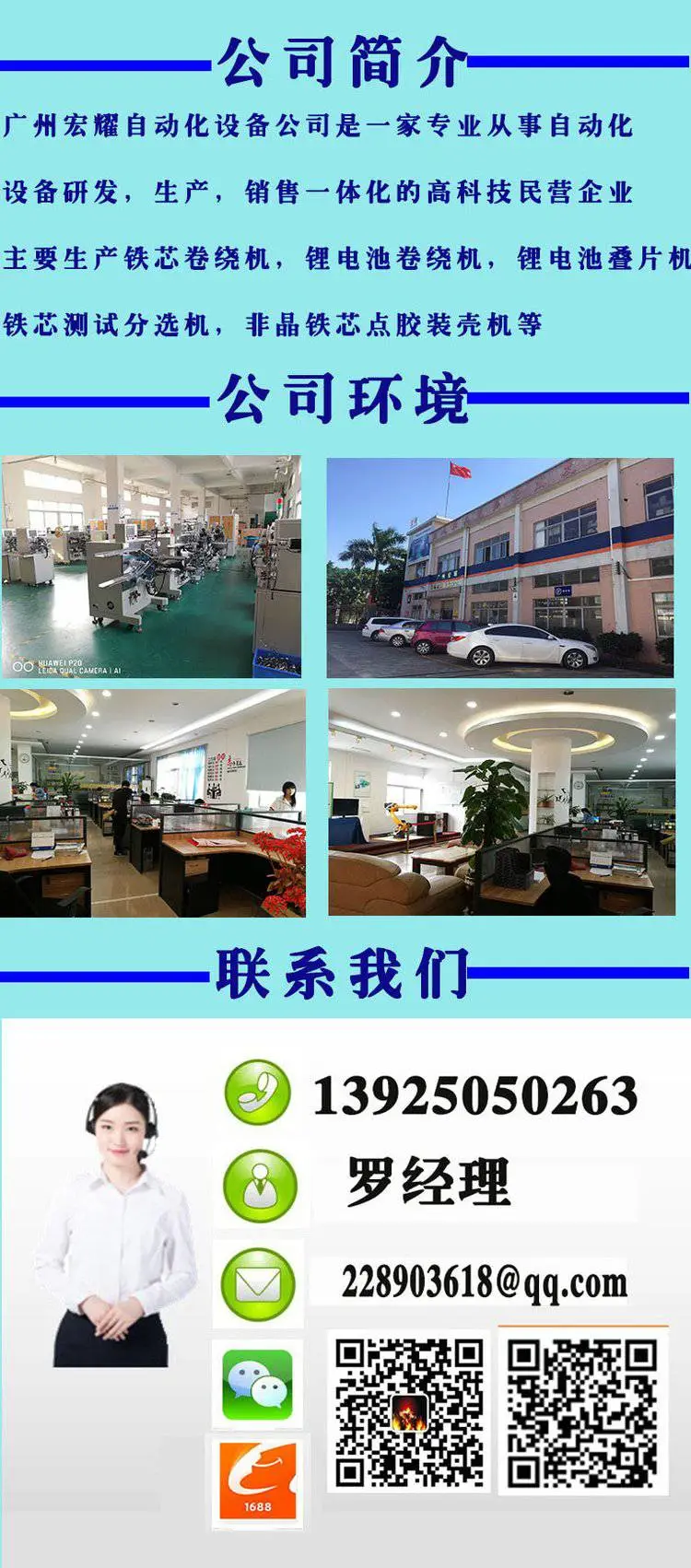 公司简介_03.jpg