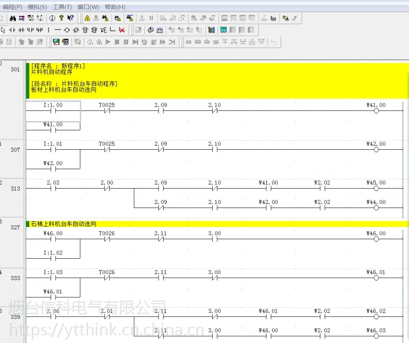 欧姆龙CP1E-N40SDT-D PLC编程及故障解决