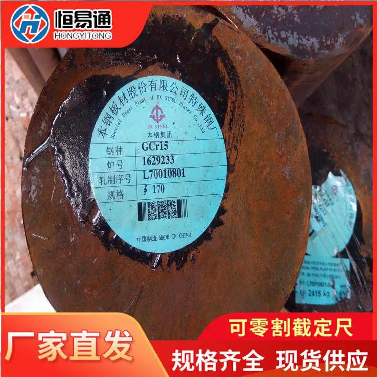 GCr15��иֳ�������GCr15���Բ��