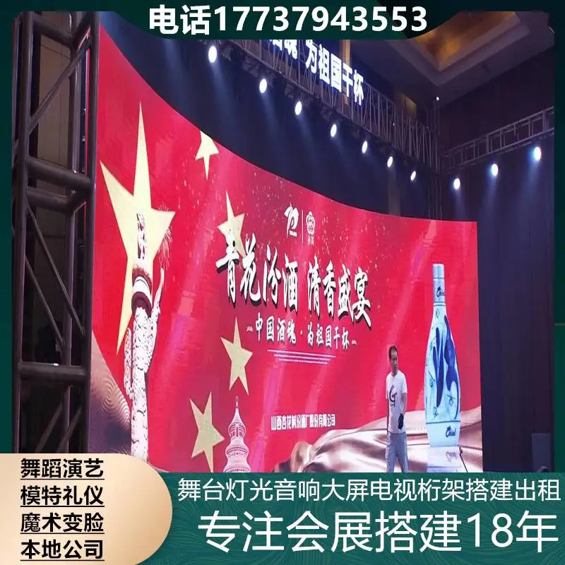 抚顺led大屏投影租赁 桁架音响 白色帐篷 凳子椅子租赁