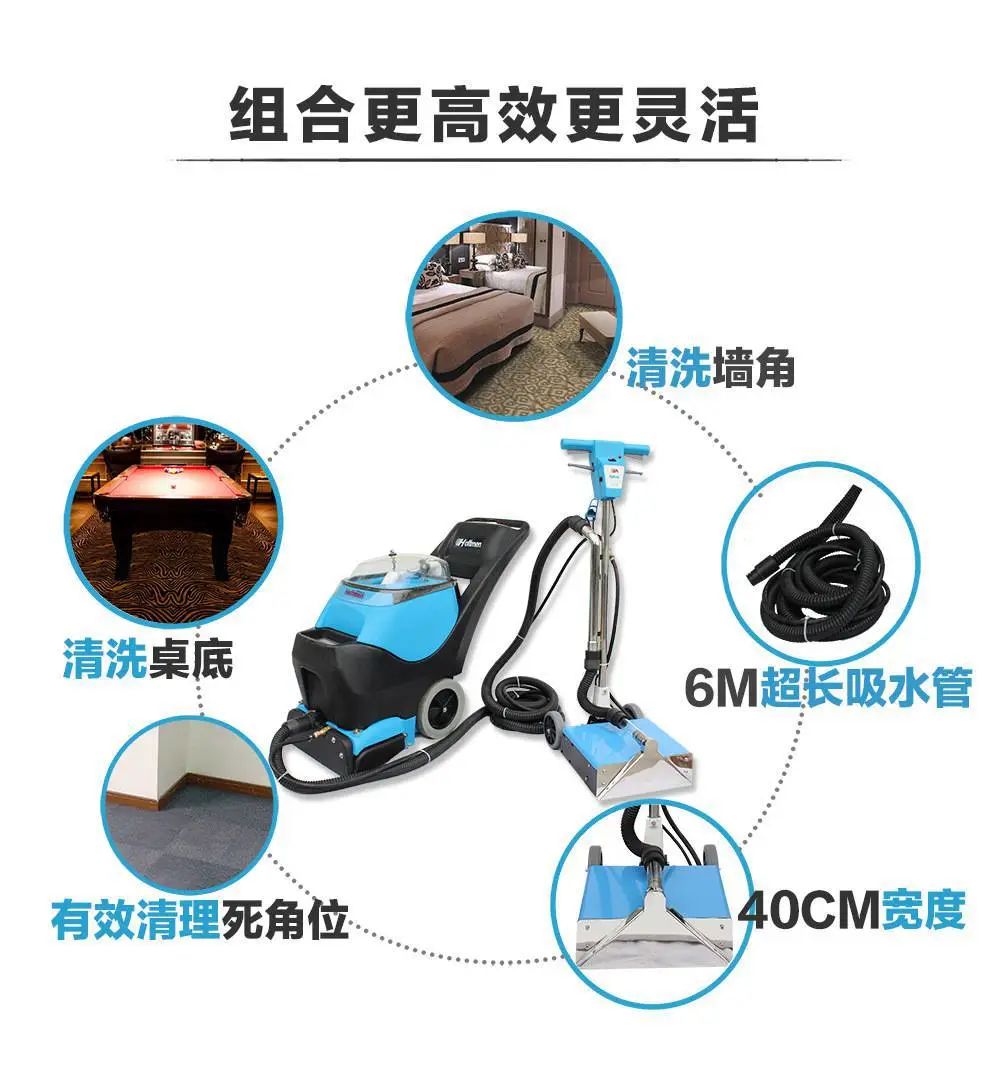 地毯清洗机,多功能清洗机,组合式清洗机