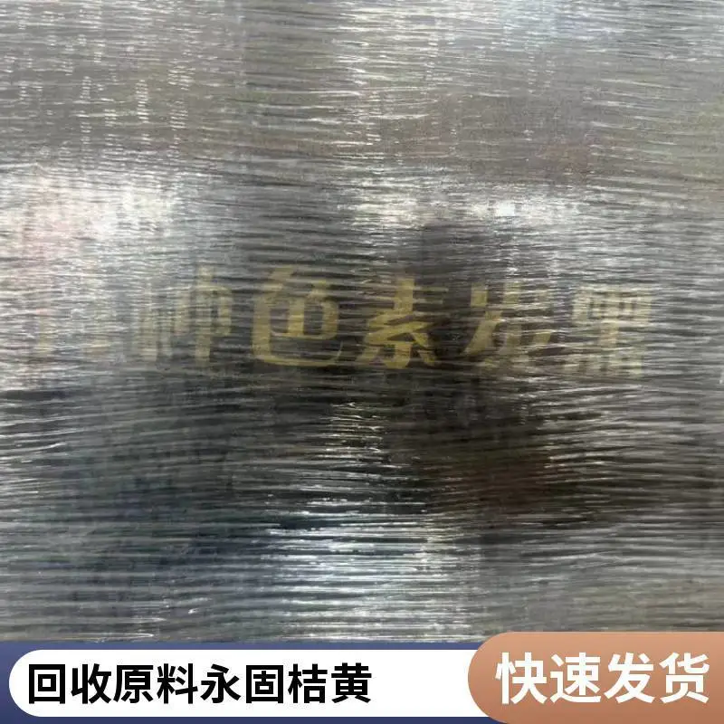 本地回收地板蜡 次磷酸钠 烷酮