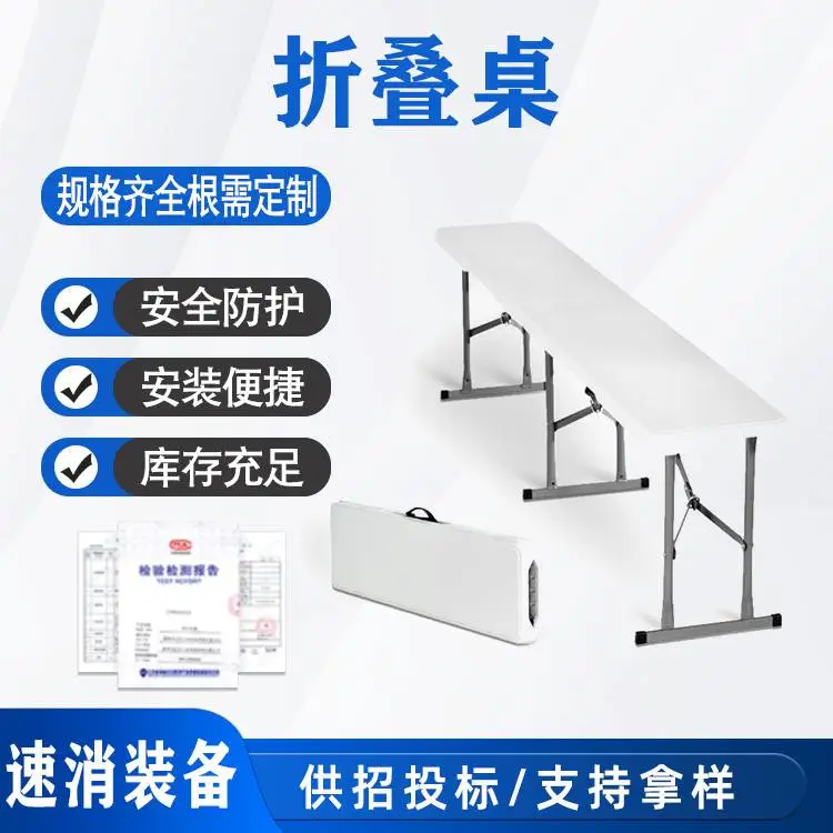 便携式会议室折叠桌180*45.5cm长方形小餐桌户外露营烧烤对折桌