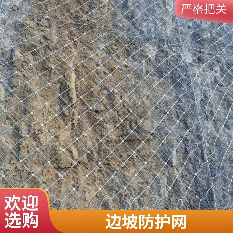 山体护坡固土边坡防护网 菱形钢丝绳护坡包山网 主动防护网新疆鸿翔
