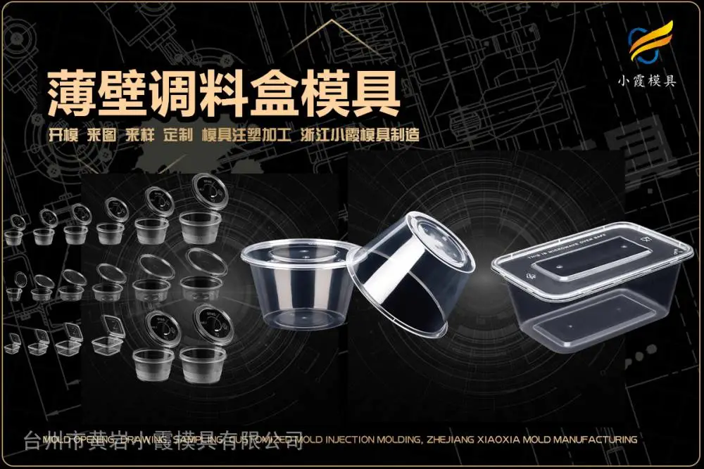 工具箱模具制作厂