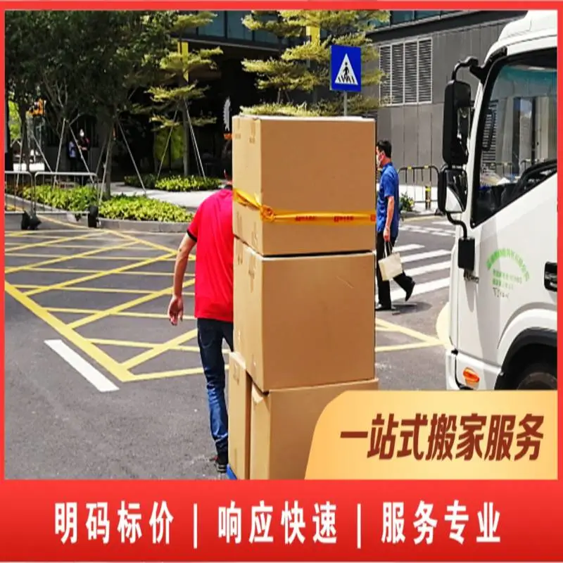 北京搬家公司哪家服务***的 北京搬家公司哪家正规又便宜