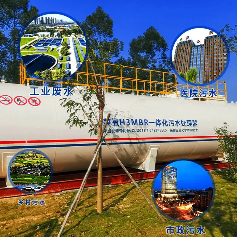 一体化污水处理设备厂家 兼氧MBR设备出租 无土建 应急污水项目可选