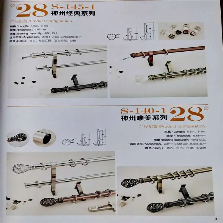 电动窗帘轨道 家庭窗帘轨 窗帘杆配件
