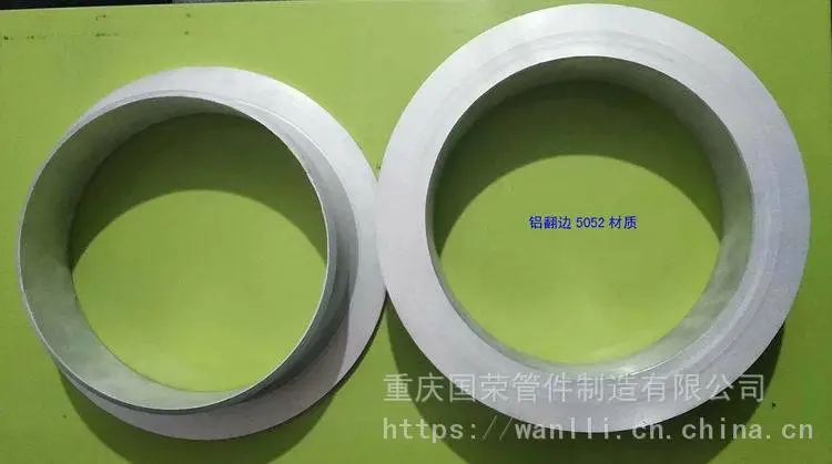 厂家供应 重庆铝 铜法兰管件翻边 可定做