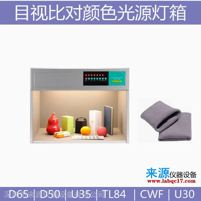 d65d50比色箱标准光源CU色卡变色油墨批发零售 d65d50比色箱标准光源CU色卡变色油墨批发零售