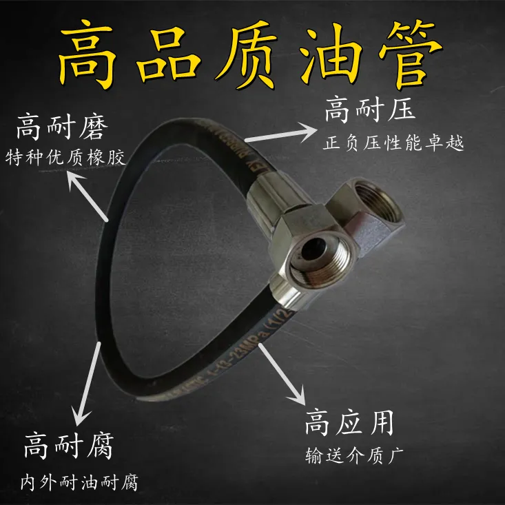 仁泽 丁腈橡胶 纲丝缠绕四层 橡胶软管 高压油管 挖掘机专用管