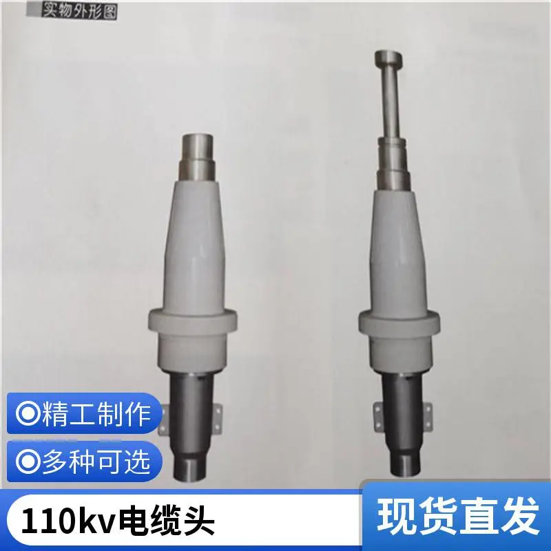 220kv电缆终端 1*1400六套