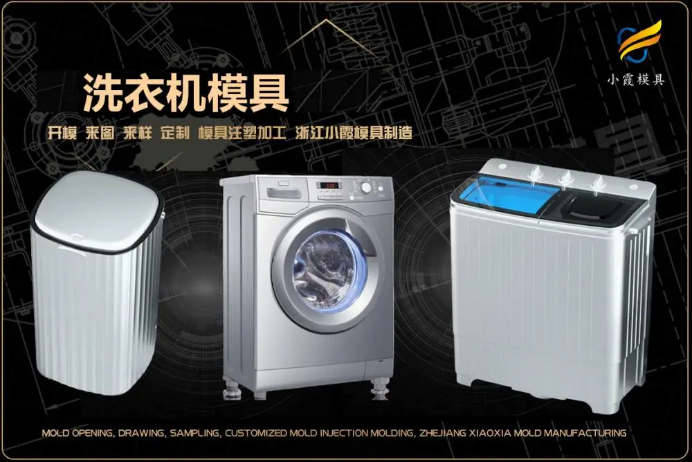 挂烫机外壳模具供应商