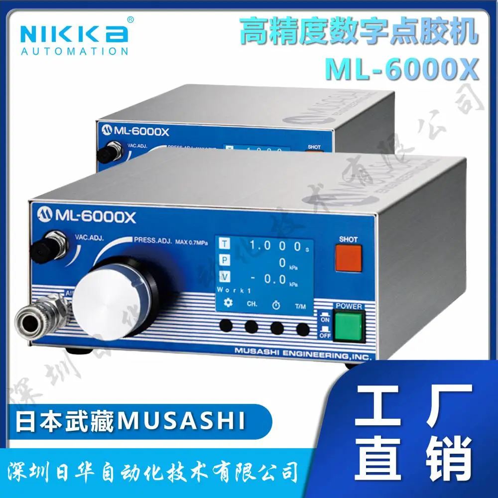 日本武藏高精度数字点胶机ML-600X 原装进口