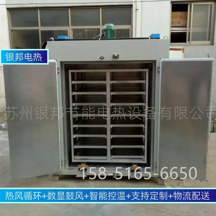 银邦品牌300℃颗粒粉末材料烘干箱 LYHW型金属粉末产品烘干炉