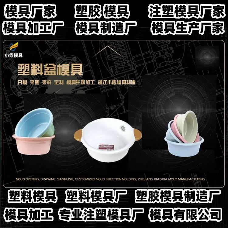 注射模具制作厂推荐