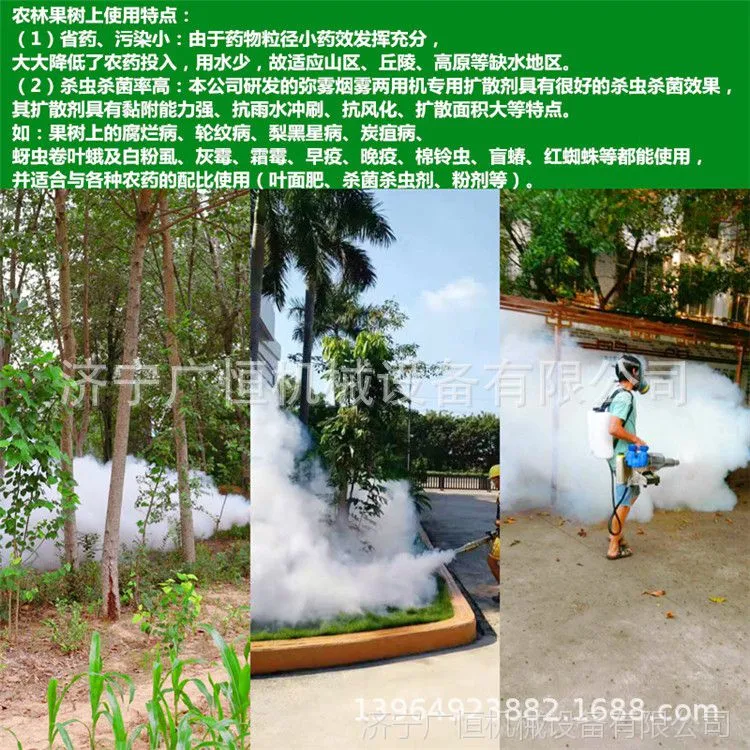 弥雾机实拍.jpg