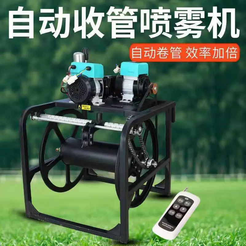 高压泵喷药机 多规格电动打药机 杀菌遥控收卷管灭虫机