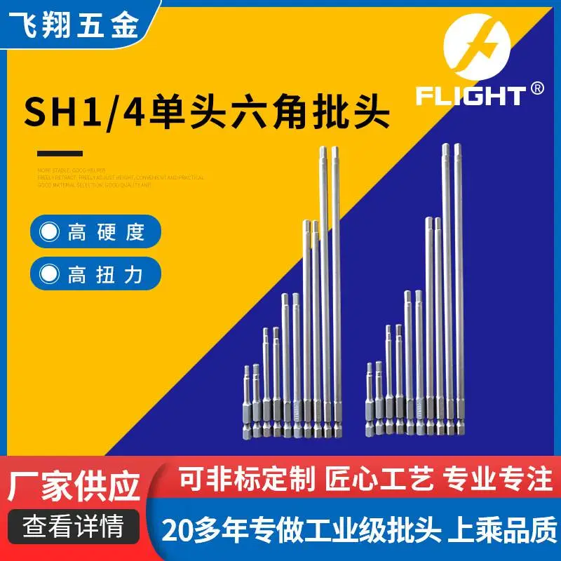 单头六角批头 带磁 气动螺丝刀头 电钻用螺丝刀头   电动螺丝刀头