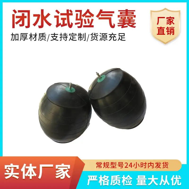 六盘水DN300管道截水气囊管道封堵气囊使用方法