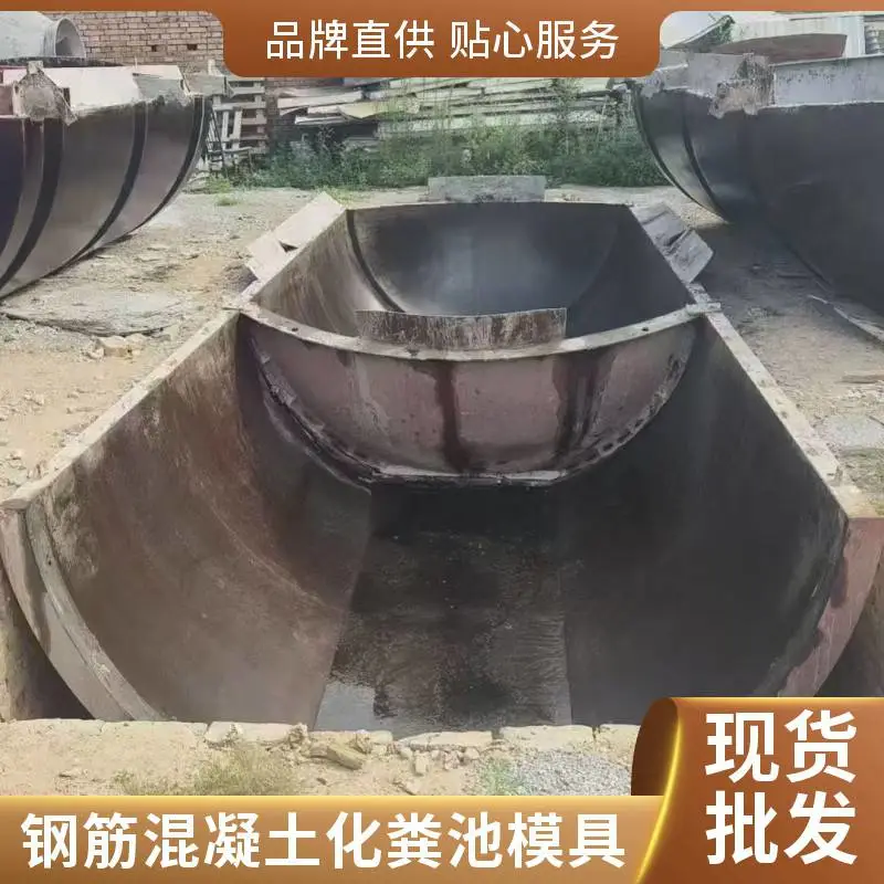 爱知 加厚钢板钢筋混凝土化粪池模具 抗压耐磨 不变形 40立方
