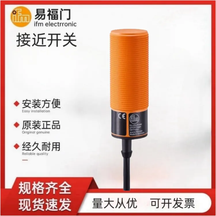 德国易福门IE5349 IE5329 IE5318 IE5379 接近开关NPN常开