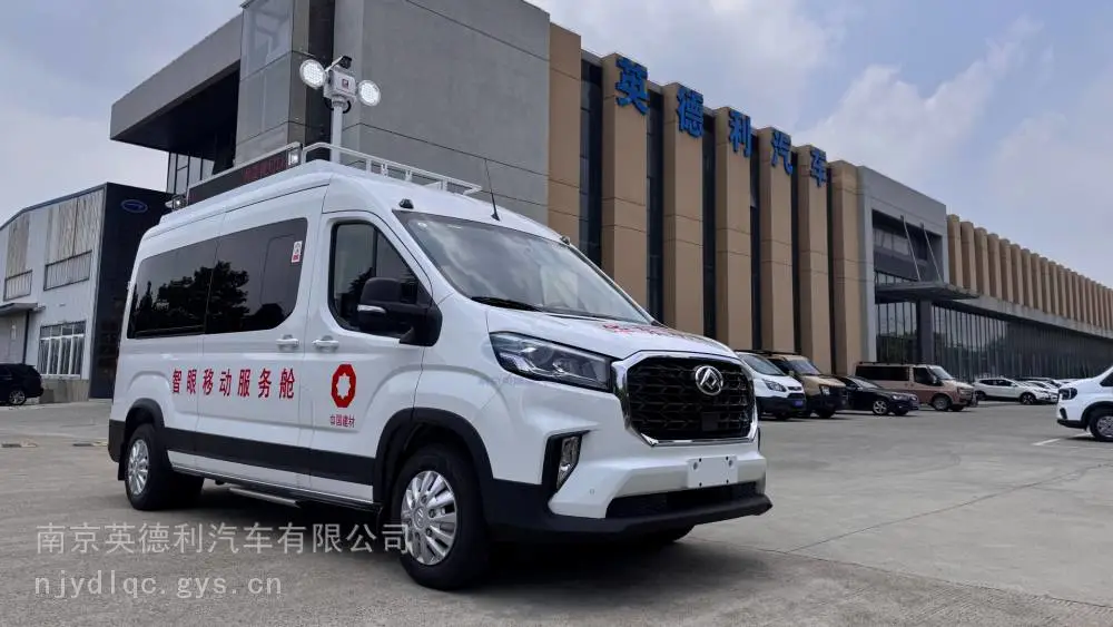 应急通信指挥 大通V90 卫星通讯车 会议中心 拓锐斯特 现场办公