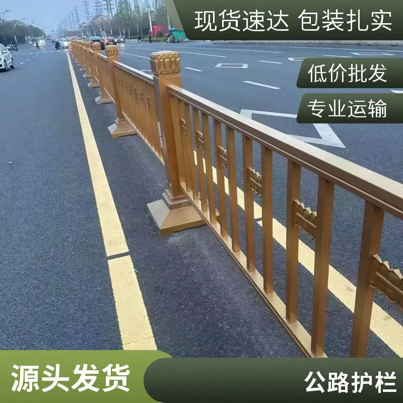 市政道路黄金护栏网 铸铁底座设计 安装稳固 可来图定制群恒