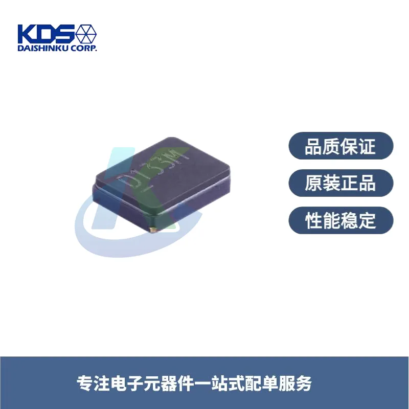 1B213560BC0A 13.56MHz晶振 3225晶振 KDS大真空晶振 DSX321G 8PF 20PPM
