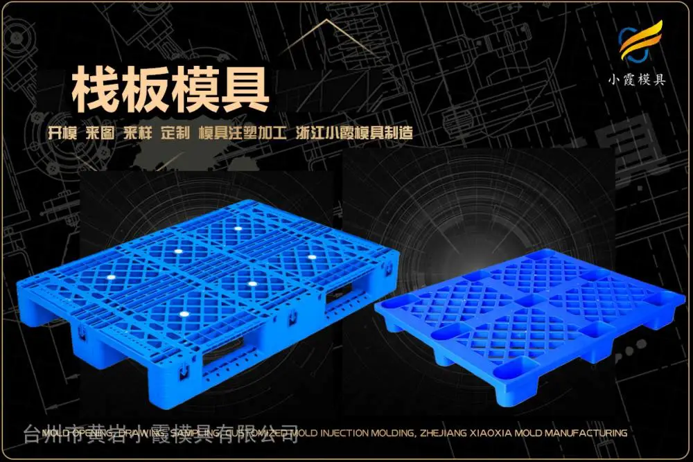 浙江模具厂有哪些