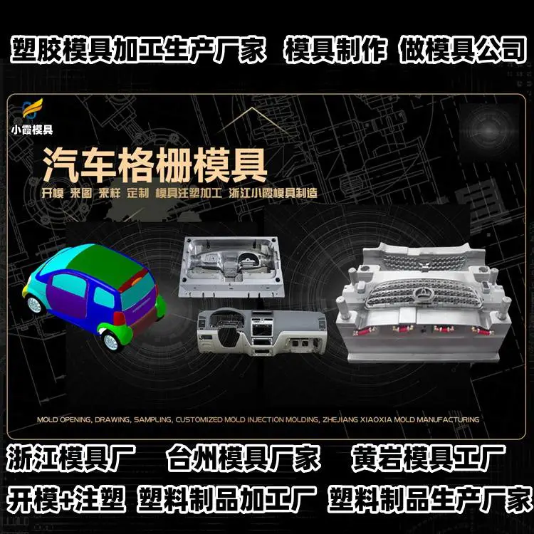 机油桶模具推荐 注塑模具厂推荐