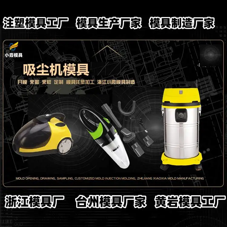 机油桶模具推荐 注塑模具厂推荐