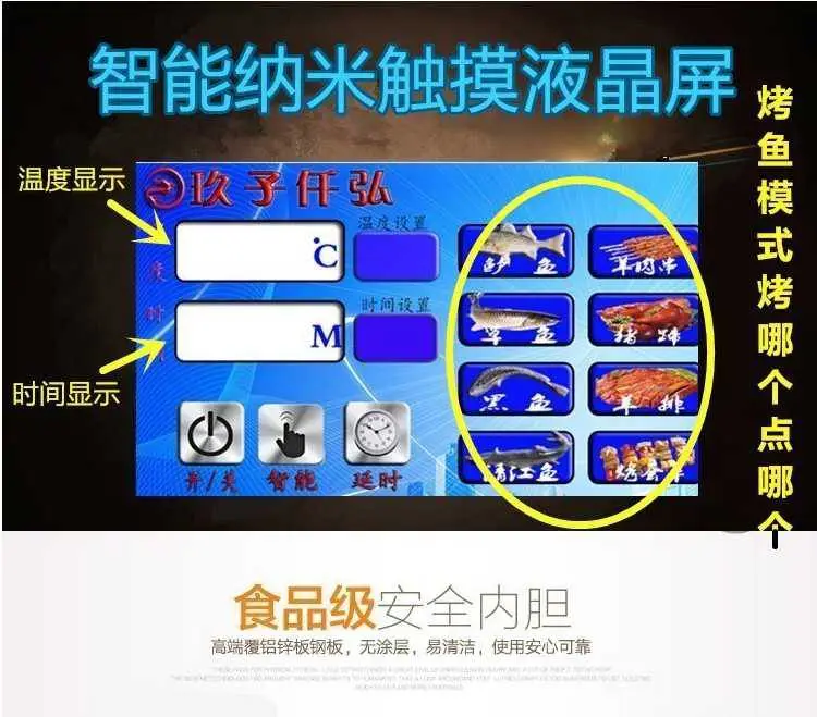海南五指山 电烤鱼箱烤鱼怎么样? 玖子仟弘电烤箱支持