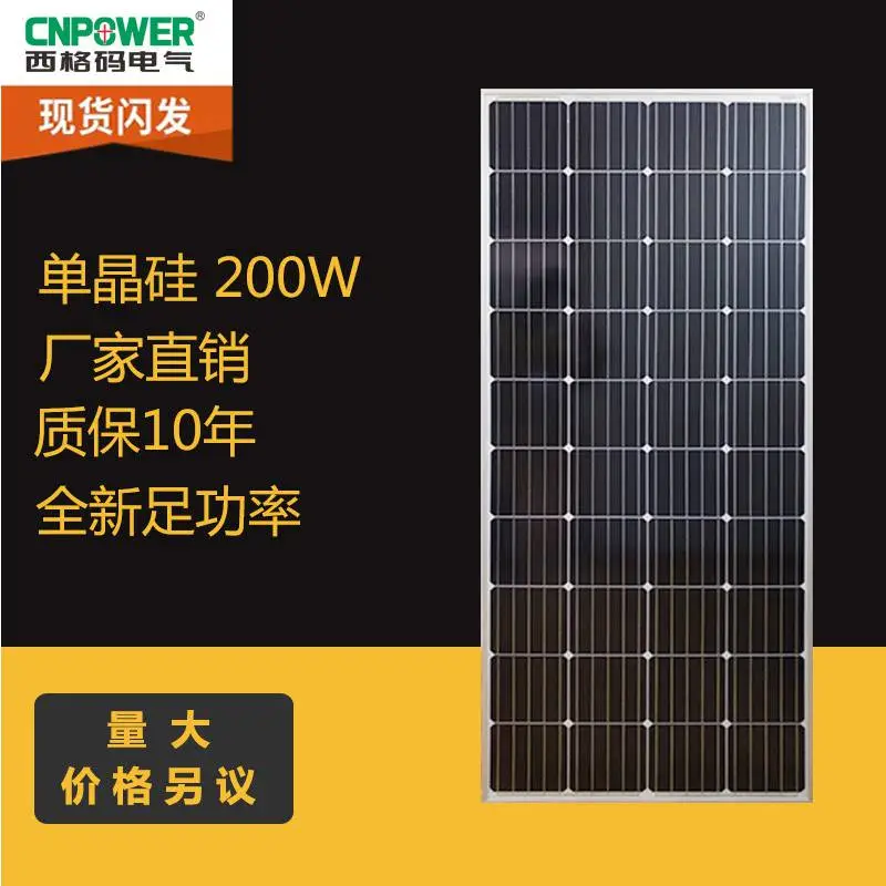 太阳能电池板100w 200w单晶硅光伏发电组太阳能电池板组件充电板