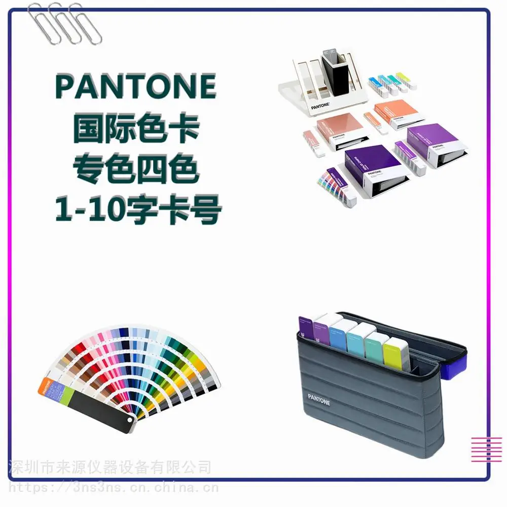 pantone美国P 67-2 U叠印四色P 130-2 U分销经营P 9-2 U pantone美国P 67-2 U叠印四色P 130-2 U分销经营P 9-2 U