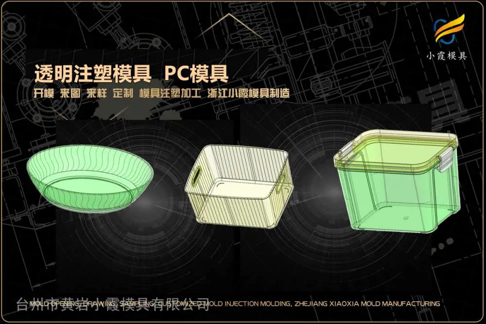 电动车头盔模具制造厂