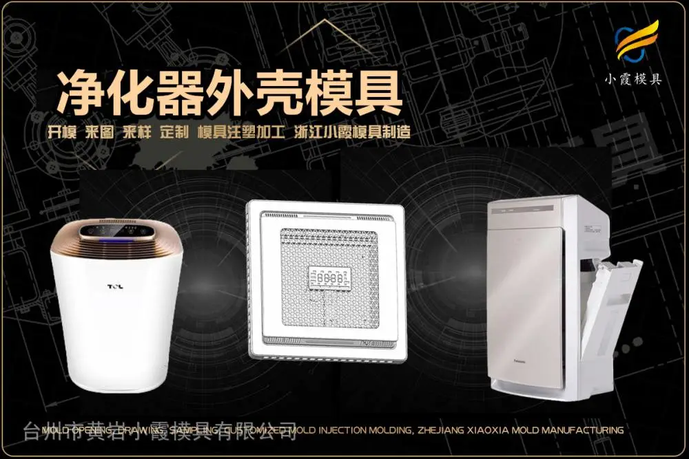 塑料模具制作厂哪家强