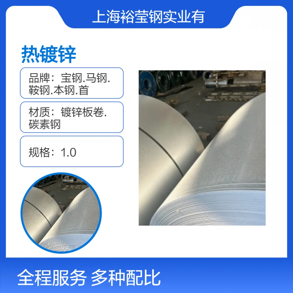 供应各大钢厂热镀锌 HC260YD+Z多规格板卷 hc260yd+z 定制批发零售