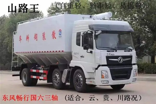 江淮***后六多功能饲料车-拉饲料汽车可拉不同饲l料