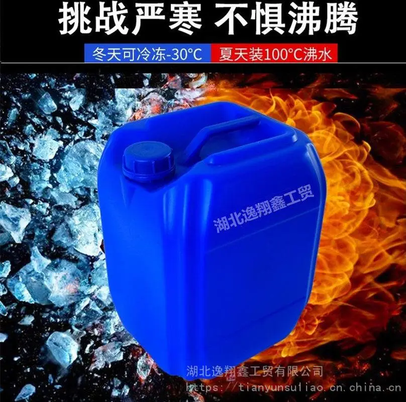 逸翔鑫湖北30L塑料桶武汉HDPE材质蓝色塑料桶30L方形堆码桶稀释剂包装桶